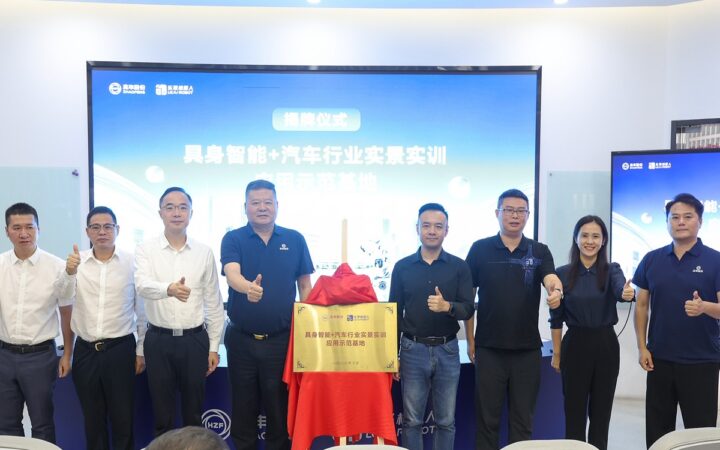 Leju Puts 15 Humanoids on Auto-Parts Line, Reports 98% Loading Success